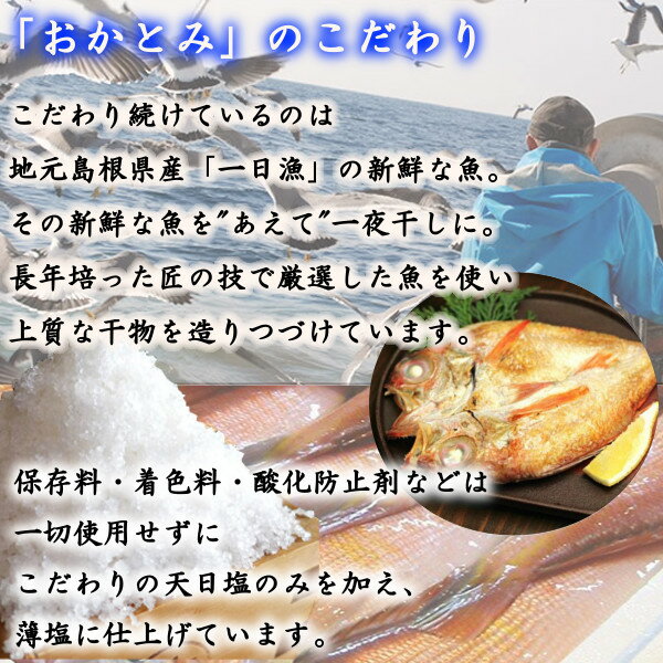 (地域限定送料無料)岡富商店 「一日漁」一夜干　のどぐろ・かれい一夜干（のどぐろ3尾・エテかれい3〜4枚) 冷凍　干物セット ギフト 産地直送(sot106)