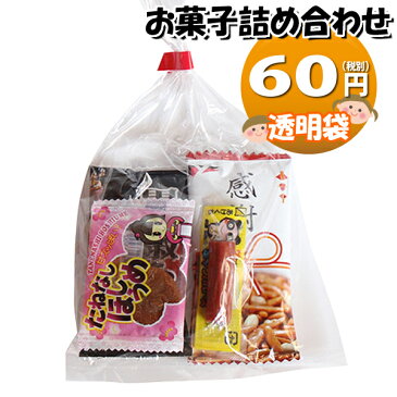 60円 お菓子 詰め合わせ 珍味おつまみ 袋詰め (Aセット) おかしのマーチ【駄菓子 詰め合わせ 子ども会 子供会 景品 販促 イベント 子供会 縁日 お祭り 福袋 お菓子 お祭り問屋 おかし オカシセット お菓子詰め合せ 駄菓子セット お菓子セット 駄菓子 お菓 (omtma0708)