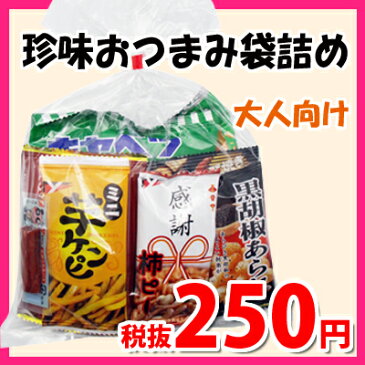 250円 お菓子 詰め合わせ 珍味おつまみ 袋詰め (Bセット) おかしのマーチ【袋詰 駄菓子 詰め合わせ 子ども会 子供会 景品 販促 イベント 旅行 縁日 お祭り 福袋 お菓子 お祭り問屋 おかしお菓子詰め合せ 駄菓子セット お菓子セット 大量 個袋 小袋 個包装 プチギフト】