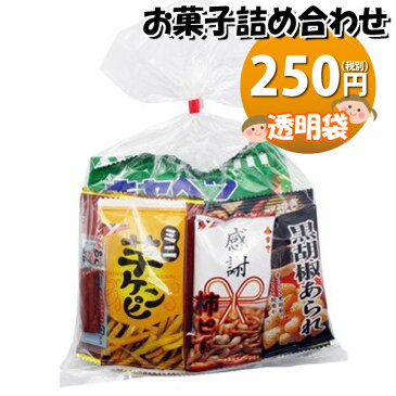 250円 お菓子 詰め合わせ 珍味おつまみ 袋詰め (Bセット) おかしのマーチ【袋詰 駄菓子 詰め合わせ 子ども会 子供会 景品 販促 イベント 旅行 縁日 お祭り 福袋 お菓子 お祭り問屋 おかしお菓子詰め合せ 駄菓子セット お菓子セット 大量 個袋 小袋 個包装 プチギフト】