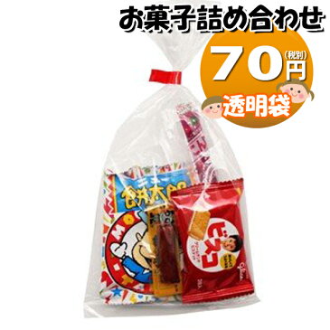 70円 お菓子 詰め合わせ (Aセット) 駄菓子 袋詰め おかしのマーチ【駄菓子 詰め合わせ 子ども会 子供会 景品 販促 イベント 子供会 縁日 お祭り 福袋 お菓子 お祭り問屋 おかし オカシセット お菓子詰め合せ 駄菓子セット お菓子セット 駄菓子 お菓子 駄菓 (omtma0731)