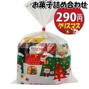 クリスマス袋 290円 グリコのお菓子 詰め合わせ 駄菓子 袋詰め おかしのマーチ 【駄菓子 詰め合わせ 子ども会 子供会 景品 販促 イベント 子供会 縁日 お祭り 福袋 お菓子 お祭り問屋 おかし オカシセッ・(omtma0742)