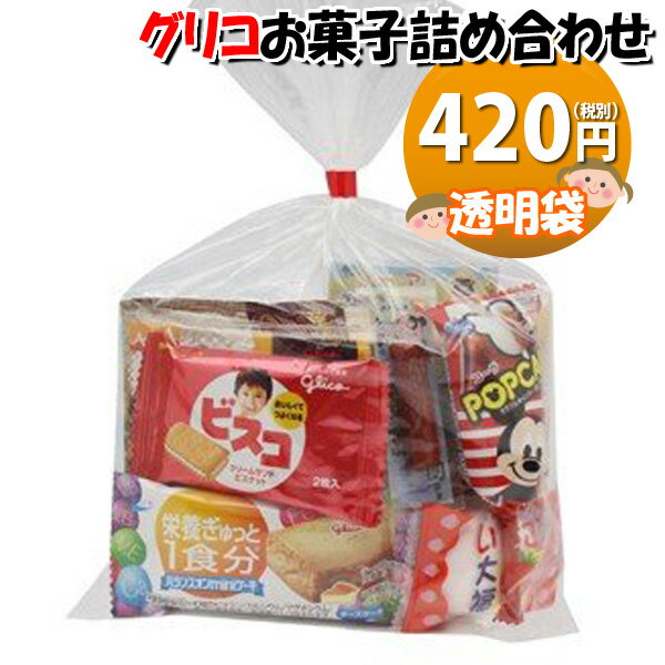 子どもが喜ぶお菓子詰め合わせ 500円の子供会 クリスマスのプチギフトのおすすめプレゼントランキング 予算500円程度 Ocruyo オクルヨ