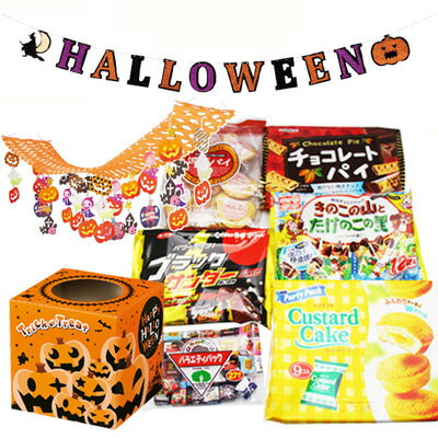 お菓子詰め合わせ（ハロウィン向き） ハロウィンパーティグッズ付き お菓子セット（Cセット） ハロウィンバッグおまけ付 おかしのマーチ 【駄菓子 詰め合わせ 子ども会 子供会 景品 販促 イベント 子供会 縁日 お祭り 福袋 お菓子 お祭・(omtma0790)