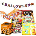 ハロウィンパーティグッズ付き お菓子セット（Cセット） ハロウィンバッグおまけ付 おかしのマーチ 【駄菓子 詰め合わせ 子ども会 子供会 景品 販促 イベント 子供会 縁日 お祭り 福袋 お菓子 お祭・(omtma0790)