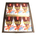 おかしのマーチ グリコ ポッキー 極細 12個 ギフト セット G (omtma0952)