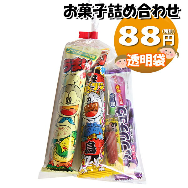 88円 お菓子 詰め合わせ 駄菓子 袋詰め (Bセット) おかしのマーチ【駄菓子 詰め合わせ 子ども会 子供会 景品 販促 イベント 子供会 縁日 お祭り 福袋 お菓子 お祭り問屋 おかし オカシセット お菓子詰め合せ 駄菓子セット お菓子セット 駄菓子 お菓子 駄菓 (omtma5394)