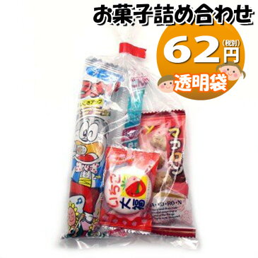 62円 お菓子 詰め合わせ 駄菓子 袋詰め おかしのマーチ【駄菓子 詰め合わせ 子ども会 子供会 景品 販促 イベント 子供会 縁日 お祭り 福袋 お菓子 お祭り問屋 おかし オカシセット お菓子詰め合せ 駄菓子セット お菓子セット 駄菓子 お菓子 駄菓子セット (omtma5396)