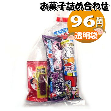 お菓子 詰め合わせ 96円タイプ 駄菓子 【 10袋 】袋詰め おかしのマーチ (omtma5397)