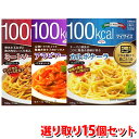 大塚食品 マイサイズパスタソース 選り取り15コセット(5個×3種類) (omtma5416)