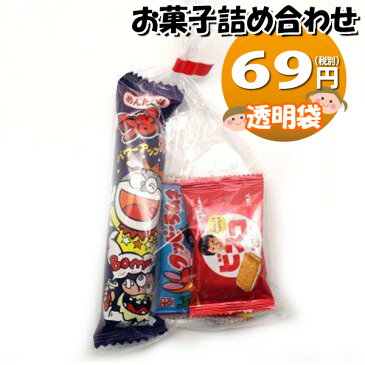 69円 お菓子 詰め合わせ 駄菓子 袋詰め おかしのマーチ【駄菓子 詰め合わせ 子ども会 子供会 景品 販促 イベント 子供会 縁日 お祭り 福袋 お菓子 お祭り問屋 おかし オカシセット お菓子詰め合せ 駄菓子セット お菓子セット 駄菓子 お菓子 駄菓子セット (omtma5427)