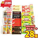 (地域限定送料無料) 明治チョコ大好き28個入り 当たると良いねセット B おかしのマーチ (omtma5569kk)