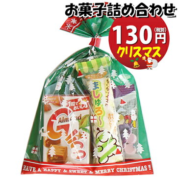 クリスマス袋 130円 お菓子 詰め合わせ(Aセット) 駄菓子 袋詰め おかしのマーチ【袋詰 詰め合わせ 子ども会 子供会 景品 販促 イベント 旅行 縁日 お祭り 福袋 お祭り問屋 おかし オカシセット お菓子詰め合せ 駄菓子セット お菓子セット 大量 個袋 小袋 個 (omtma5750)