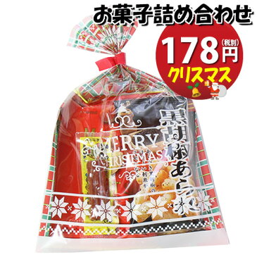 クリスマス袋 178円 大人おつまみスナック（Aセット）駄菓子 袋詰め おかしのマーチ【袋詰 子ども会 子供会 景品 販促 イベント 旅行 縁日 お祭り 福袋 お祭り問屋 お菓子詰め合せ 駄菓子セット お菓子セット 大量 個袋 小袋 個包装 プチギフト】 (omtma5853)