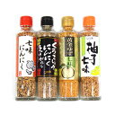 (地域限定送料無料) 七味と唐辛子いろいろセット(4種・計4コ) おかしのマーチ (omtma5933k)