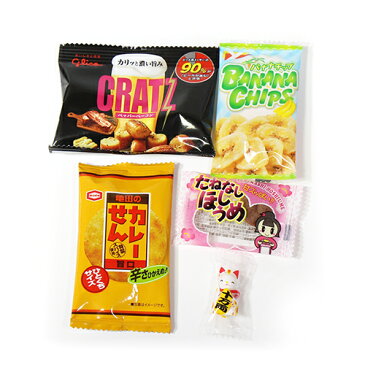 【使い捨てタイプマスクケース付き】155円 お菓子袋詰めおつまみ 詰め合わせ 駄菓子 袋詰め おかしのマーチ (omtma6551)