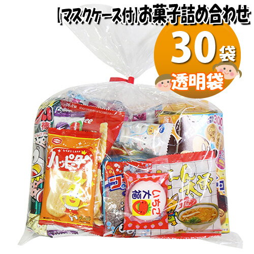 激安ブランド 地域限定 使い捨てタイプマスクケース付き お菓子袋詰め 30袋セットc 詰め合わせ 駄菓子 おかしのマーチ Omtma6636k 高い素材 Www Hafa Rs De 激安ブランド 地域限定 使い捨てタイプマスクケース付き お菓子袋詰め 30袋セットc 詰め合わせ 駄菓子 おかしのマーチ Omtma6636k 高い素材 Www Hafa Rs De