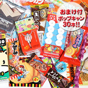 (地域限定送料無料) 【ポップキャン30本サービス】おまけ付き！コリスとグリコのおもちゃ箱入り駄菓子セット（31種・31コ＋おまけ30コ・計61コ）おかしのマーチ (omtma6813k)