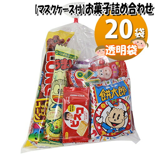 高速配送 地域限定 使い捨てタイプマスクケース付き ビスコも入ったお菓子袋詰め 袋セット 詰め合わせ 駄菓子 おかしのマーチ Omtma6981xk 配送員設置送料無料 Www Artsadmin Co Uk 高速配送 地域限定 使い捨てタイプマスクケース付き ビスコも入ったお菓子袋詰め 袋セット 詰め合わせ 駄菓子 おかしのマーチ Omtma6981xk 配送員設置送料無料 Www Artsadmin Co Uk