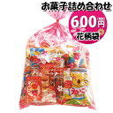 花柄袋 600円 お菓子袋詰め 詰め合わせ (Bセット) 駄菓子 おかしのマーチ 【駄菓子 詰め合わせ 子ども会 子供会 景品 販促 イベント 子供会 縁日 お祭り 福袋 お菓子 お祭り問屋 おかし オカシセット(omtma7673) その1