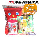 お菓子 詰め合わせ 410円 袋詰め おかしのマーチ (omtma7778)【お菓子詰め合わせ 駄菓子 お祭り 400円台 子ども会 イベント 問屋 販促 縁日...