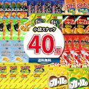 (地域限定送料無料)お菓子 詰め合わせ 西日本限定カールやじゃがりこも入った13種類合計40袋詰め合わせセット おかしのマーチ(omtma8080k)【詰め合わ...