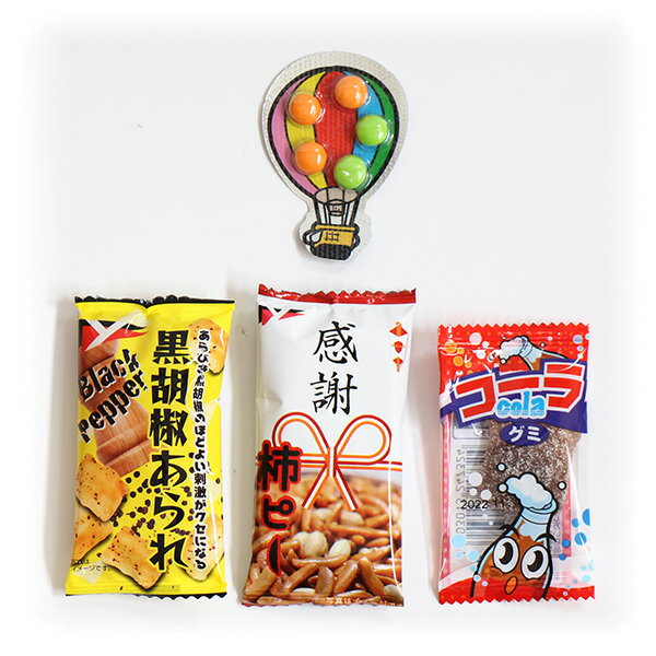 お菓子 詰め合わせ 感謝！100円 プチ福袋 袋詰め おかしのマーチ (omtma8141)【祝い 袋詰 駄菓子 子ども会 子供会 景品 販促 イベント 旅行 お祭り 福袋 おかし オカシセット 業務用 まとめ買い 個包装 祭事】