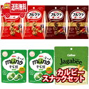 (地域限定送料無料)お菓子 詰め合わせ カルビー フルグラボール2種と保存に便利なチャック付きスナックセット【4種・計7コ】 おかしのマーチ (omtma834...