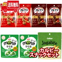 (地域限定送料無料)お菓子 詰め合わせ カルビー フルグラビッツ2種と保存に便利なチャック付きスナックセット(4種・計7コ) おかしのマ..