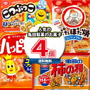 (地域限定送料無料) お菓子 詰め合わせ 亀田製菓 ベスト4 売れ筋4種 特選4個セットA (4種・計4コ入） おかしのマーチ (omtma8378k) お..