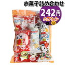 お菓子 詰め合わせ ハロウィン袋 242円 袋詰め (omtma8457r)【子ども会 イベント 問屋 販促 縁日 お菓子 詰め合わせ 駄菓子 子供会 こども会 個包装 お祭り 業務用 大量 スナック 旅行 詰合せ 袋詰め プレゼント 袋詰 景品 福袋 お菓子セット 詰合せ 子供の商品画像