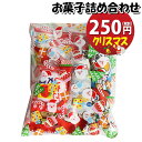 お菓子 詰め合わせ クリスマス袋 250円 袋詰め (omtma8458)【お菓子詰め合わせ 駄菓子 お祭り 200円台 子ども会 イベント 問屋 販促 縁日 ...