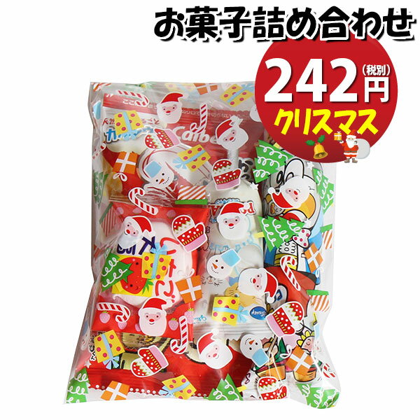 お菓子 詰め合わせ クリスマス袋 242