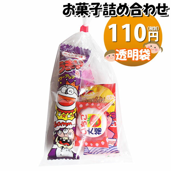 お菓子 詰め合わせ 110