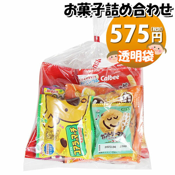 お菓子 詰め合わせ 575円 袋詰め KH-6 おかしのマーチ (omtma8472r)【詰合せ 幼稚園 袋詰 景品 子供会 イベント 問屋 販促 縁日 駄菓子 詰め合わせ バラまき 配布用 大量 お菓子セット 子ども会 旅行 福袋 お菓子セット プレゼント 子供 お祭り お菓子 袋詰め】