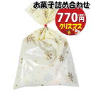 お菓子 詰め合わせ クリスマス袋 770円 袋詰め おかしのマーチ (omtma8476r)【詰合せ 子供 袋詰 景品 子ども会 イベント 問屋 販促 縁日 駄菓子 詰め合わせ バラまき 配布用 大量 お菓子セット 旅行 福袋 プレゼント こども 子供会 お祭り お菓子 袋詰め】 その1