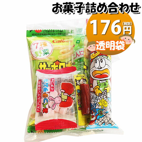 お菓子 詰め合わせ 176円 袋詰め おかしのマーチ (omtma8568r)【子供 会 個包装 業務用 福袋 景品 駄菓子 イベント お祭り 縁日 問屋 販促品 子ども会 大量 お菓子セット スナック 旅行 お菓子 まとめ買い】の商品画像