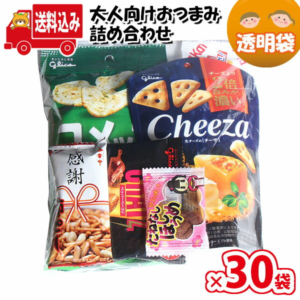 (地域限定送料無料)【30袋】お菓子 詰め合わせ 袋詰め 大人向け おつまみ袋詰め おかしのマーチ (omtma8601x30k)【送料込み 子供 袋詰 景品 子ども会 イベント 問屋 販促 旅行 縁日 個包装 業務用 お祭り 福袋 駄菓子 福袋】の商品画像