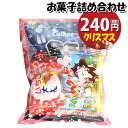 お菓子 詰め合わせ クリスマス袋 240円 袋詰め おかしのマーチ (omtma8614)【お菓子詰め合わせ 駄菓子 お祭り 200円台 個包装 問屋 販促 業務用 配布 イベント パーティー クリスマス会 子ども会 子供会 大量 プレゼント まとめ買い 縁日 駄菓子 バラまき】