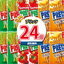 (地域限定送料無料) お菓子 詰め合わせ グリコ プリッツ 食べ比べセット(3種・計24コ) おかしのマーチ (omtma8637k) 【お菓子 詰め合わせ 送...