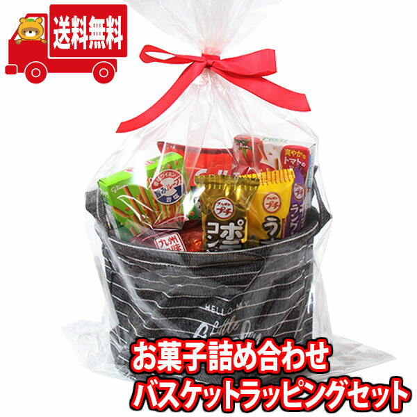 (地域限定送料無料) お菓子詰め合わせ (8コ入) バスケットラッピングワイワイセット KHYY (omtma8656k) おかしのマーチ【おかし お菓子詰め合わせ 駄菓子セット パーティー 詰め合わせ お菓子セット 駄菓子 つかみ取り 大量 イベント】
