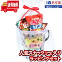 【あす楽対応】(地域限定送料無料) カルビー人気スナック入り バケツラッピング ワイワイセット(7種・計7コ)KHYY おかしのマーチ (omtma8676k)...