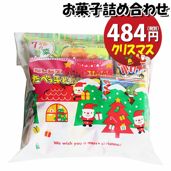 「おかしのマーチ」オリジナルのクリスマス仕様の袋にお菓子が入ったクリスマス期間限定販売のお菓子詰合わせです。 クリスマスパーティー、クリスマス会などのクリスマスイベントで配布するのにぴったりな詰め合わせです。 お子様から大人まで楽しめる内容です。袋詰めの状態で発送されます。100袋以上の大量注文も承ります！ お急ぎの場合もご相談ください！！ ※お菓子内容例： カルビー　サッポロポテト つぶつぶベジタブル 24g×1コ、 やおきん　マギーおばさんのチョコチップクッキー 2個入×1コ、 やおきん ポリッキーコーン味 16g×1コ、 カクダイ製菓　クッピーラムネ 9g×1コ、 ギンビス　たべっ子どうぶつ バター味 17g×1コ、 坂製菓　こんにゃくゼリー 16g×1コ ※袋のサイズ：190mm×290mm　※袋は画像にある種類のいずれかになります。(お選びできません) ※写真の商品の味、パッケージデザイン等は一例です。(商品の味パッケージのデザイン等が異なる場合でも返品、交換の対応は不可となります） ※季節、在庫状況によってはおかしの内容を変更する場合があります。 ※写真は一例です。 (店内検索用:駄菓子 おかし お菓子 おやつ 詰め合わせ 袋詰め お菓子詰め合せ 駄菓子セット お菓子セット オカシセット プチギフト プレゼント イベント パーティー ばらまき 配布用 行事 景品 おすすめ 子ども会 子供会 景品 販促 縁日 お祭り 福袋 クリスマス会 集会 宴会 子ども こども 子供 問屋 大量 感謝 おつまみ 保育園 お楽しみ会 おまかせ お買い物マラソン）