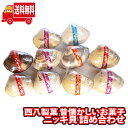 (地域限定送料無料) 昔懐かしいお菓子 西八製菓 ニッキ貝 10コ入り (omtma8806k)【懐かしい お菓子 詰め合わせ 駄菓子 飴 キャンディ 和菓子 ...