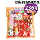 お菓子 詰め合わせ ハロウィン袋 236円 袋詰め おかしのマーチ (omtma8845r)【個包装 問屋 販促 業務用 配布 ハロウィン お祭り イベント パーティー 子ども会 子供会 大量 スナック まとめ買い 縁日 お菓子詰め合わせ 駄菓子 縁日 バラまき】