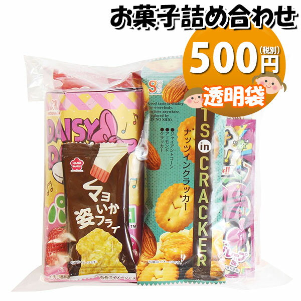 お菓子 詰め合わせ 透明袋 500円 袋詰め おかしのマーチ (omtma9037)【お菓子詰め合わせ 駄菓子 お祭り 500円台 子ども会 イベント 問屋 販促 縁日 子供会 こども会 個包装 業務用 大量 バラまき スナック 旅行 まとめ買い 詰合せ 景品 ばらまき お菓子セット】の商品画像