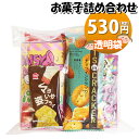 お菓子 詰め合わせ 透明袋 530円 袋詰め おかしのマーチ (omtma9037)【お菓子詰め合わせ 駄菓子 お祭り 500円台 子ども会 イベント 問屋 販...