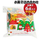 お菓子 詰め合わせ クリスマス袋 600円 袋詰め おかしのマーチ (omtma9045)【お菓子詰め合わせ 駄菓子 お祭り 600円台 子ども会 イベント 問...