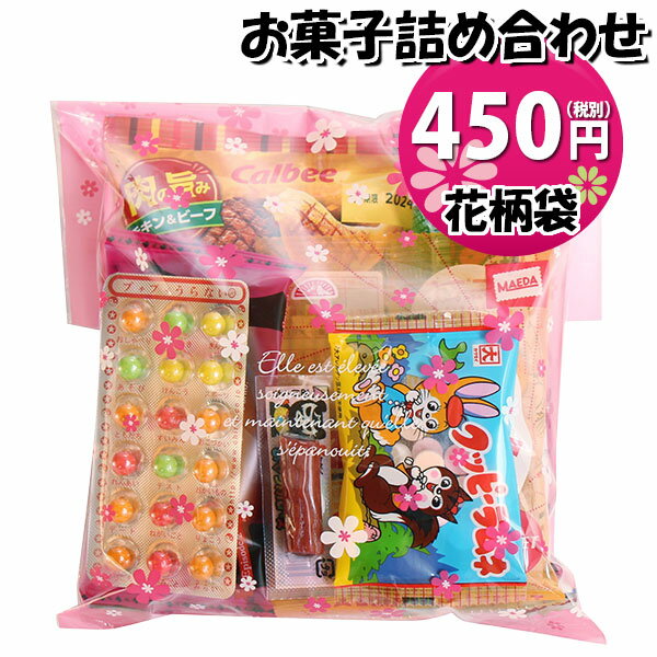 お菓子 詰め合わせ 花柄袋 450円 袋詰め おかしのマーチ (omtma9057)【お菓子詰め合わせ 駄菓子 お祭り 400円台 子ども会 イベント 問屋 販促 縁日 子供会 こども会 個包装 業務用 大量 バラまき スナック 旅行 まとめ買い 詰合せ 景品 ばらまき お菓子セット】の商品画像