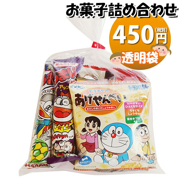 お菓子 詰め合わせ 透明袋 400円 袋詰め おかしのマーチ (omtma9064)【お菓子詰め合わせ 駄菓子 お祭り 400円台 子ども会 イベント 問屋 販促 縁日 子供会 こども会 個包装 業務用 大量 バラまき スナック 旅行 まとめ買い 詰合せ 景品 ばらまき お菓子セット】の商品画像